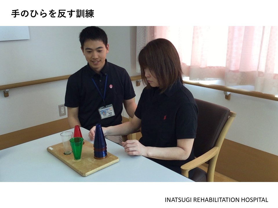 49.手のひらを反す訓練