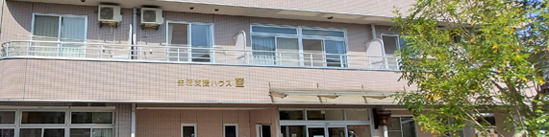 施設外観 施設外観