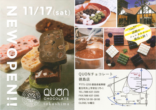 QUONチョコレートのチラシ QUONチョコレートのチラシ